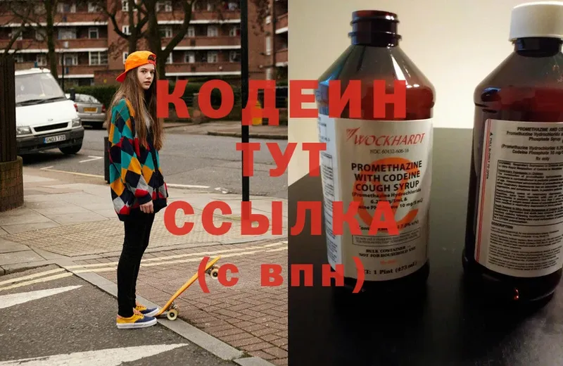 Кодеиновый сироп Lean Purple Drank  закладки  blacksprut зеркало  Батайск 